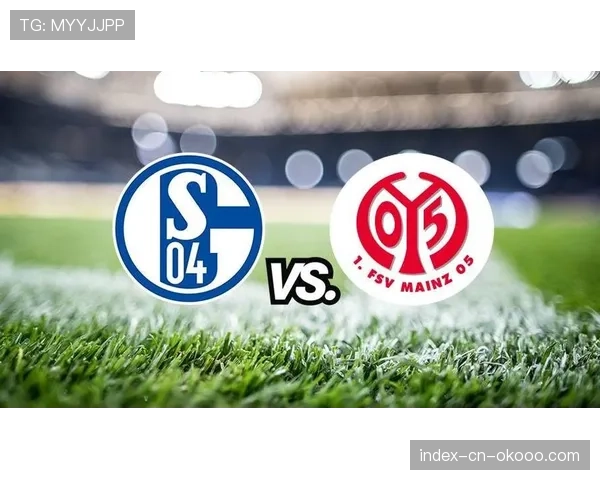 美因茨2-1击败沙尔克04,送对手进一步接近降级